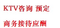 杭锦后旗最好十大KTV会所消费排名