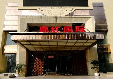 杭锦后旗商务KTV真空哪家最开放-鼎红国际KTV消费价格玩乐点评